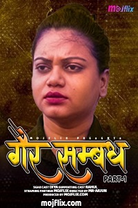 Gayer Sammandh (Hindi)
