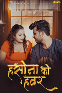 Haseena Ka Hawash (Hindi)