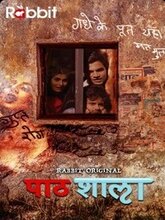 PathShala S01 Episode 1 (Hindi)