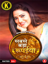 Sabse Bada Rupaya S01 Part 1 (Hindi) 