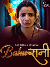 BahuRani S01 (Hindi)