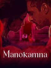 Manokamna (Hindi) 