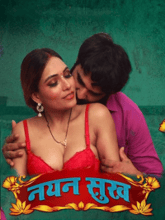 Nayan Sukh S01 EP01-02 (Hindi) 