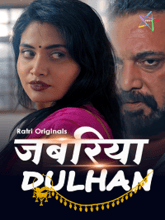 Jabariya Dulhan (Hindi)