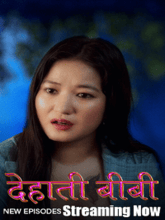 Dehaati Biwi (Hindi)